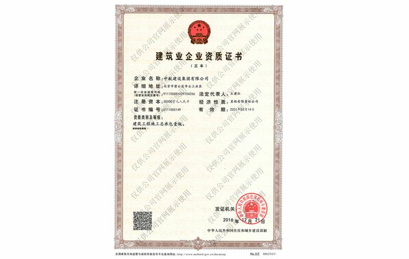 爱游戏平台-爱游戏（中国）一站式服务平台资质